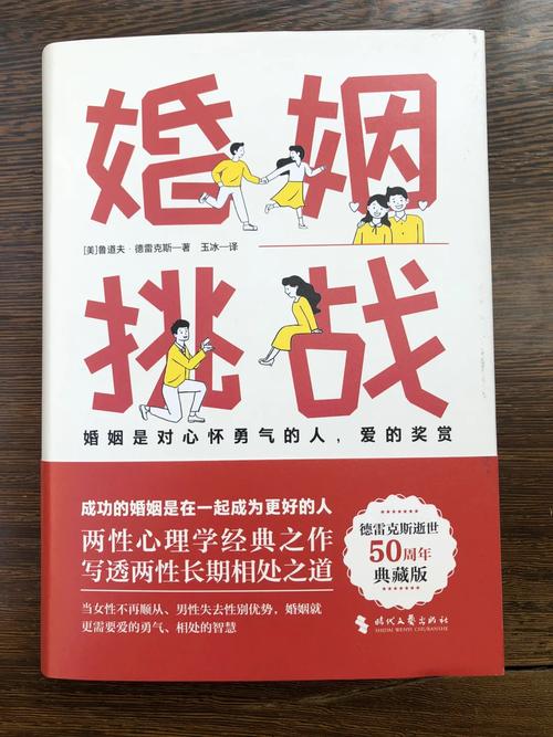 婚姻生活通常会遇到哪些挑战