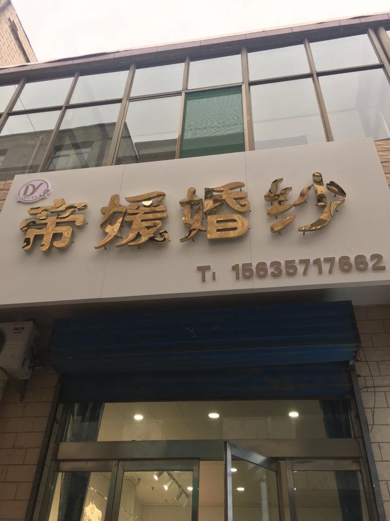 婚纱店一般会提供哪些服务