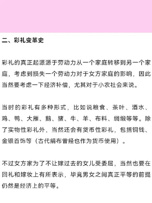 如何看待彩礼的价值和意义