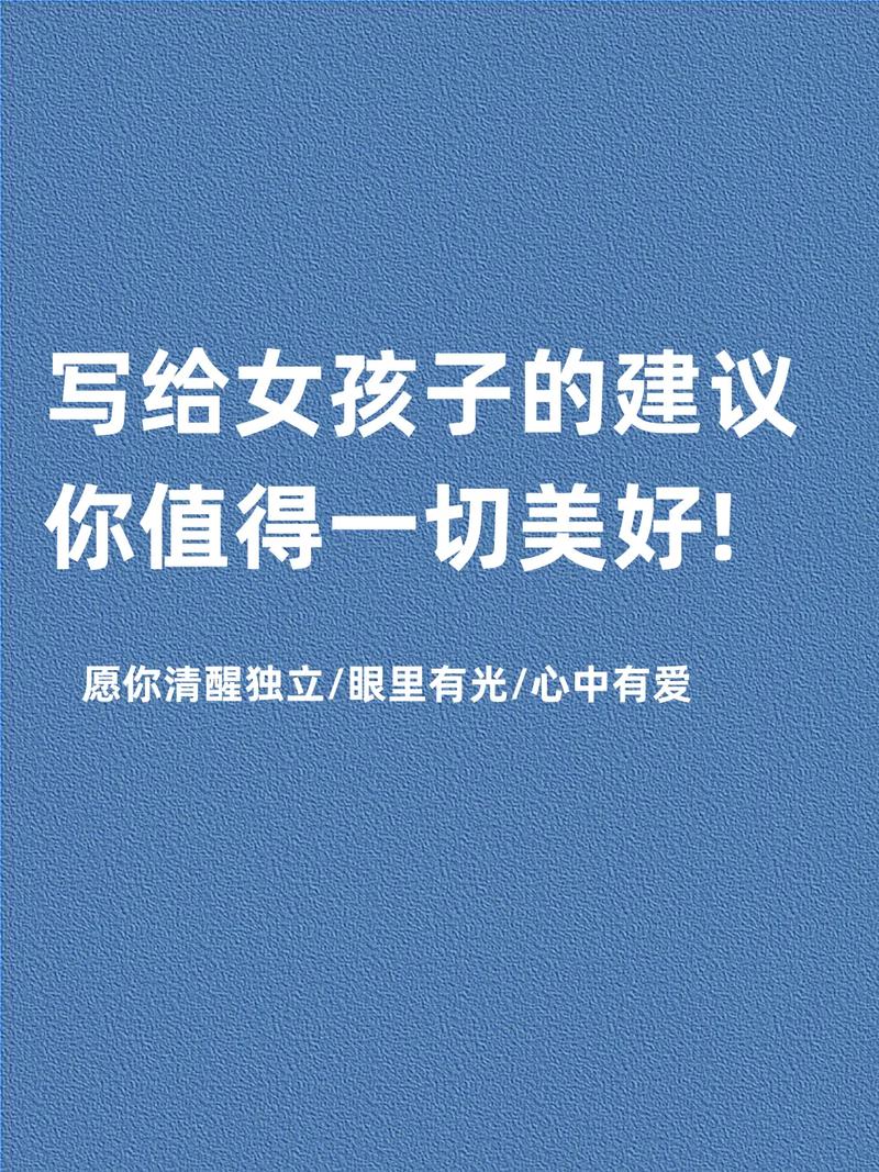 给我一些具体的建议，帮助女性提升自我