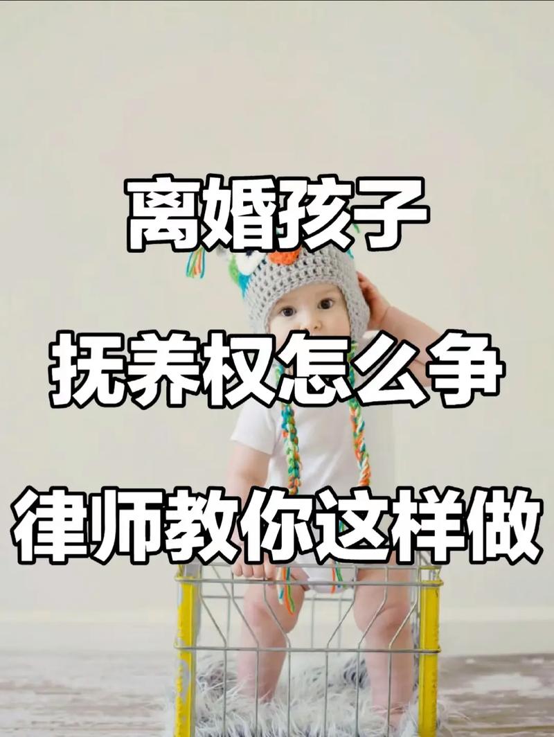 离婚后如何处理子女抚养权的争议