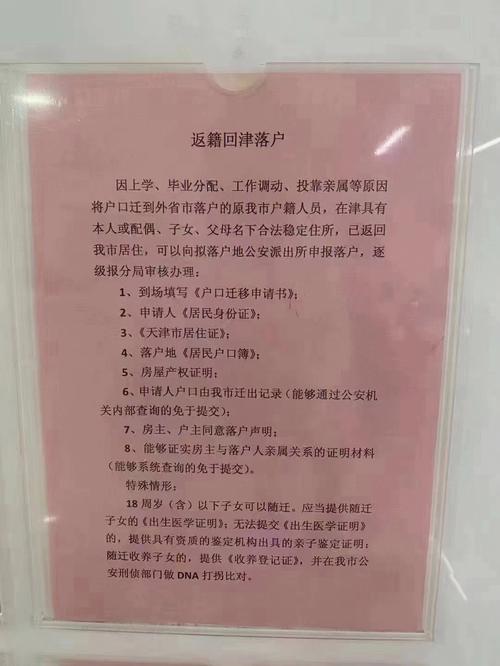 结婚后迁户口需要注意哪些政策和细节