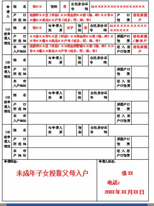 如何查询集体户口所在地的婚姻登记处信息