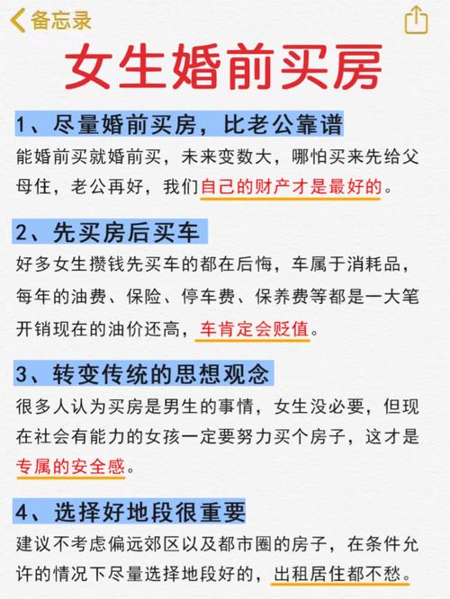 在买房时，如何考虑双方的经济实力