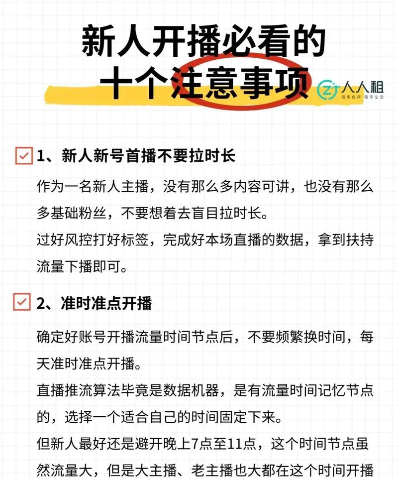 修改一下，加入一些新人应该注意的事项