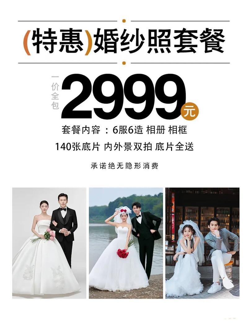 广州买婚纱有什么特别的优惠活动或者折扣吗