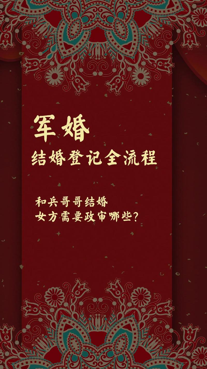 军婚未上报直接领证的法律后果有哪些