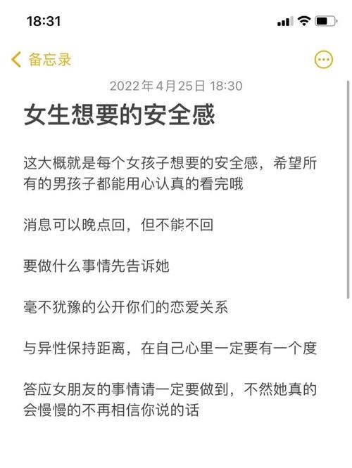 有没有什么歌曲可以帮助缓解恋爱中的不安全感