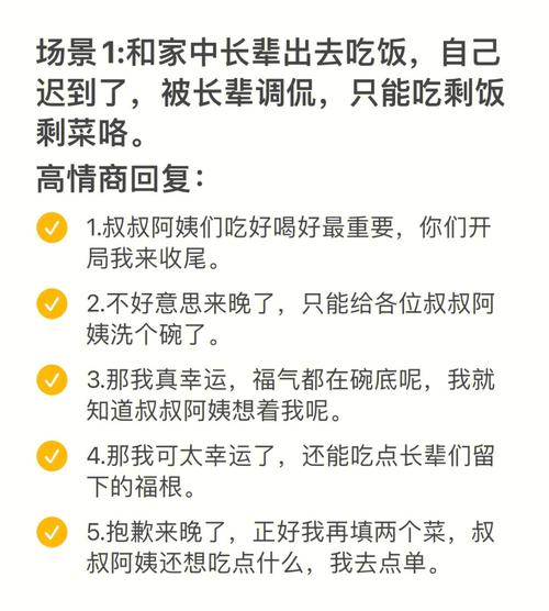 有没有什么办法可以缓解约会迟到的尴尬