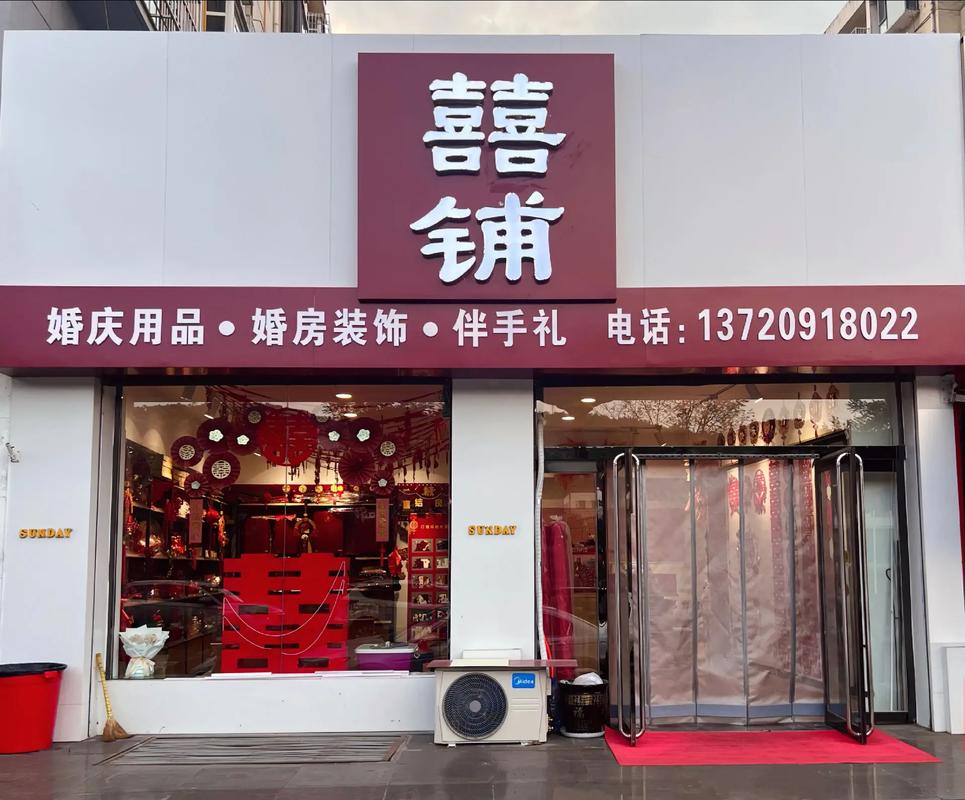 婚庆用品专卖店里有没有什么新颖的设计或者装饰物可以用在婚礼上