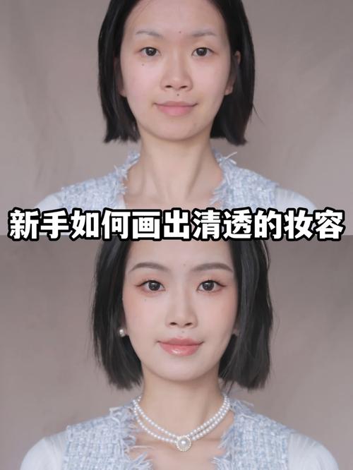 如何让我的妆看起来更自然