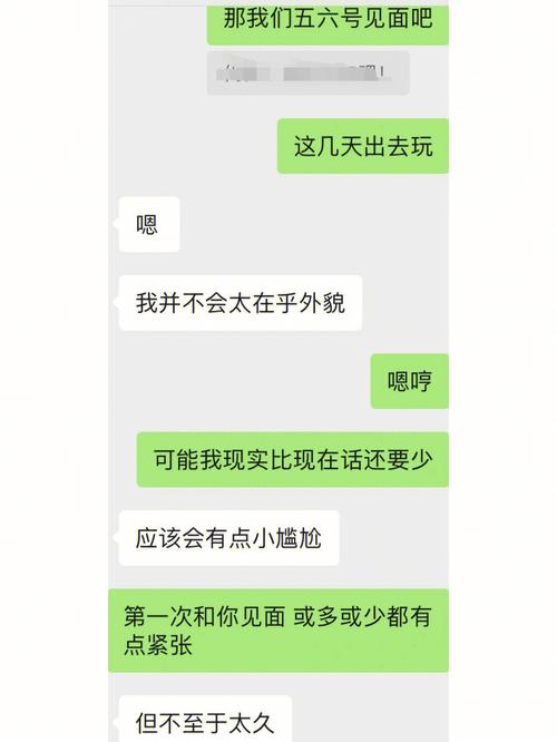 如何在奔现前全面了解对方的信息