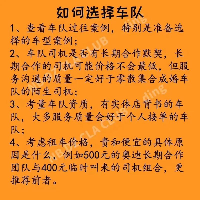 婚车的选择和使用有什么注意事项