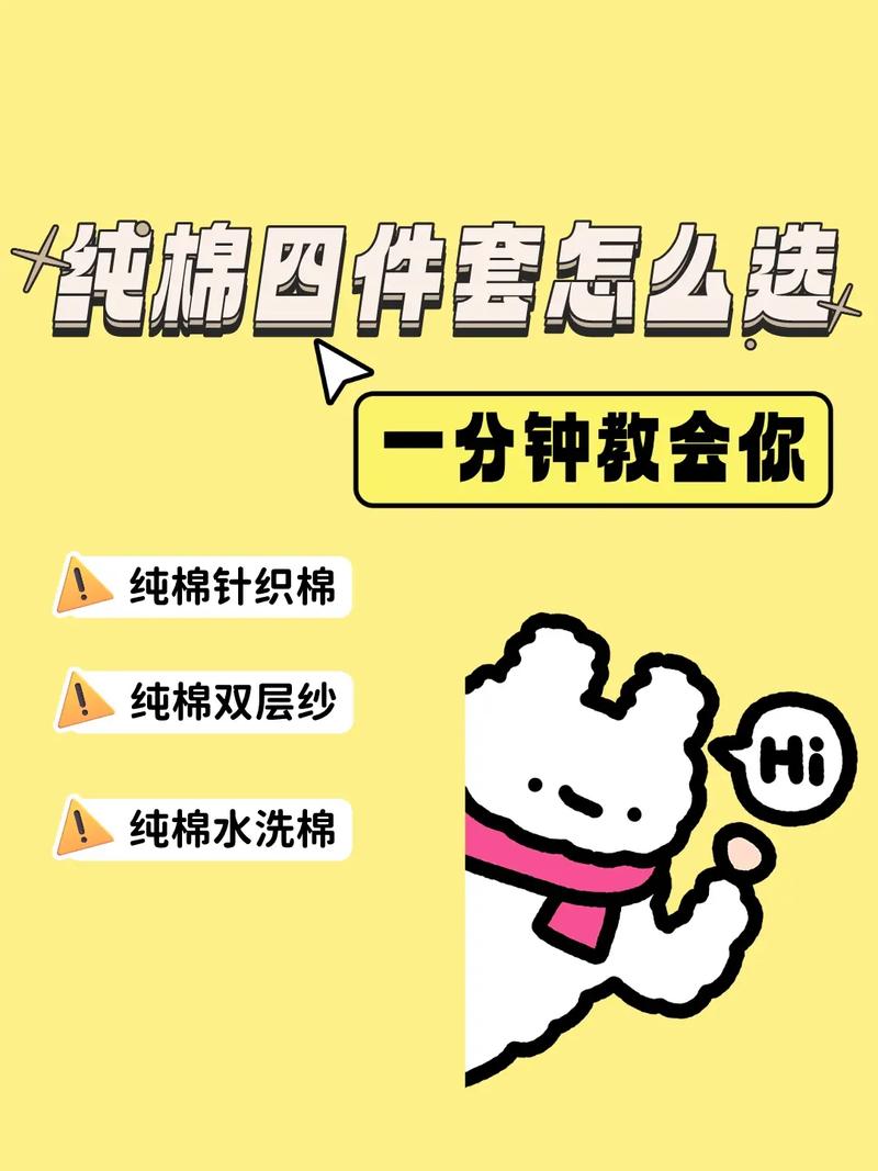 如何辨别全棉四件套的真伪