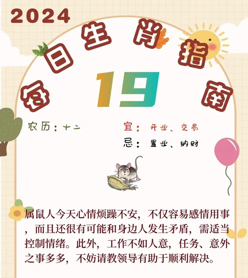 属鼠的人在2025年怎样处理感情矛盾才能让婚姻更加和谐