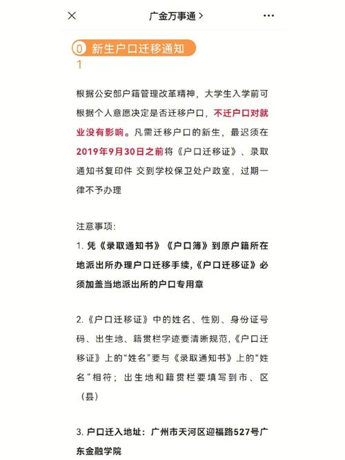 有没有什么好点子能让2024年婚迁户口新政策更吸引人