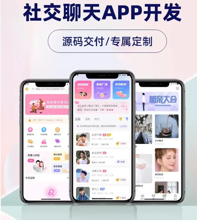 线上相亲交友软件有哪些防骗功能推荐