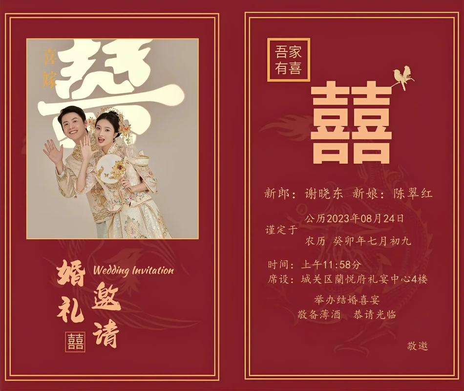 有没有什么特别的结婚电子请柬设计思路