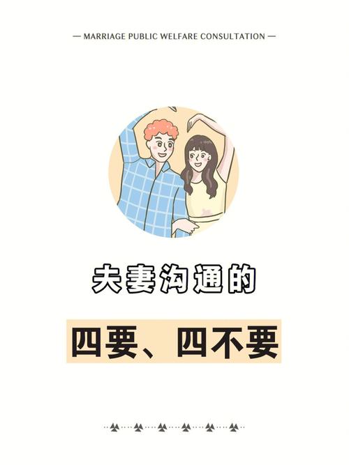 夫妻之间如何沟通才能减少误会呢