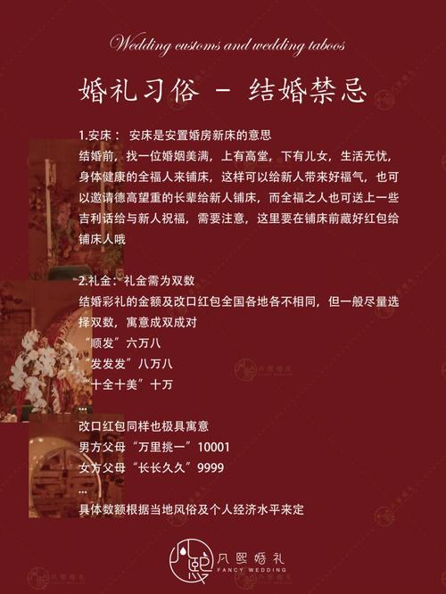 在现代社会，还有哪些婚俗值得保留或推广