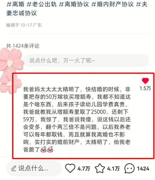 有没有什么特别的陷阱需要在婚前财产保证书里避免