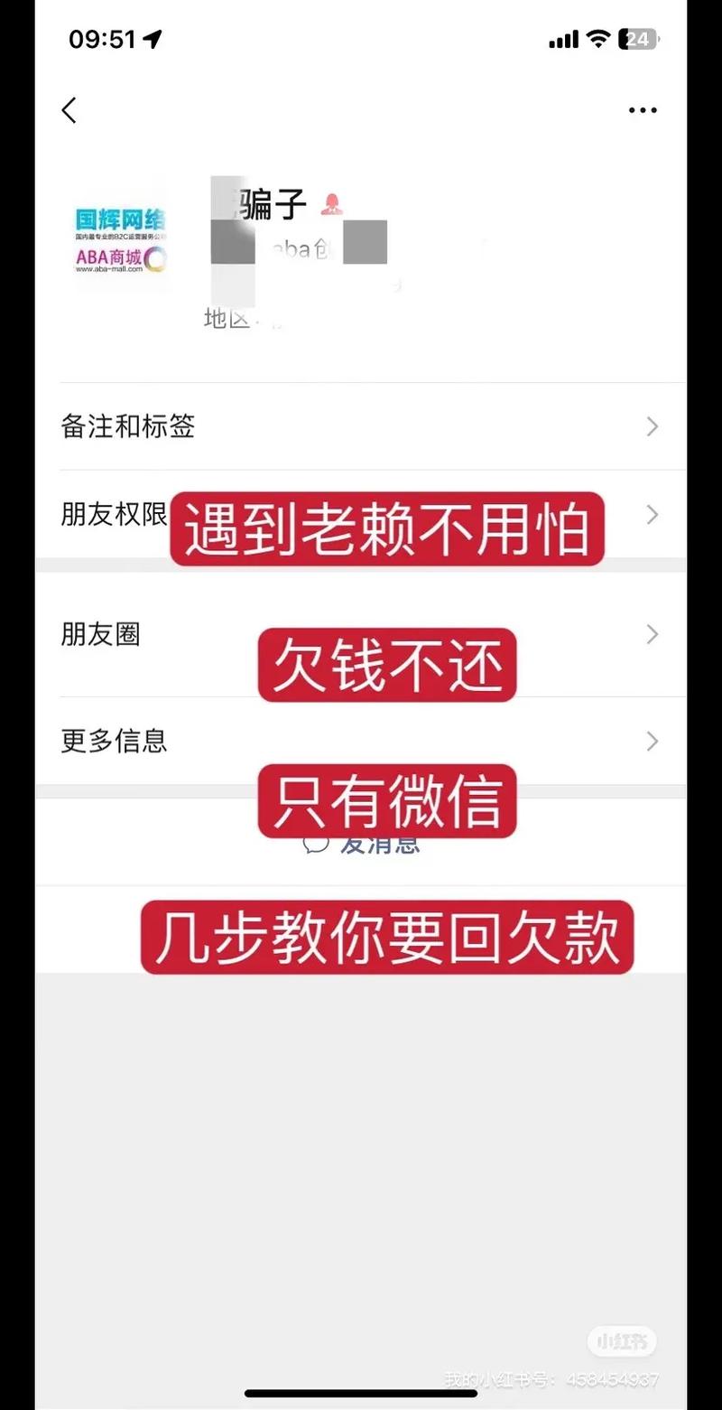 分手后对方不还钱怎么办