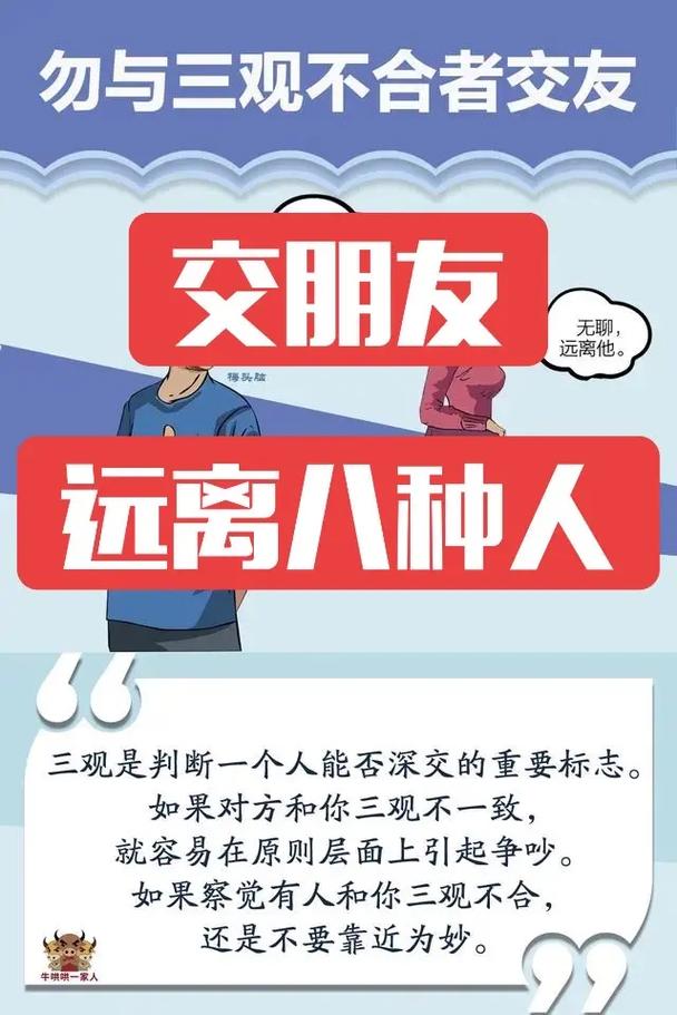 怎么样才能交到真正的朋友