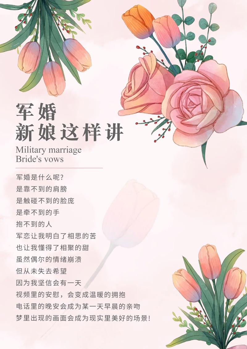 给军人婚礼的贺词加点文艺范