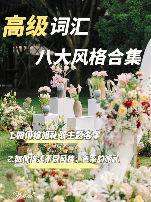 有没有什么特别的词汇可以形容银婚