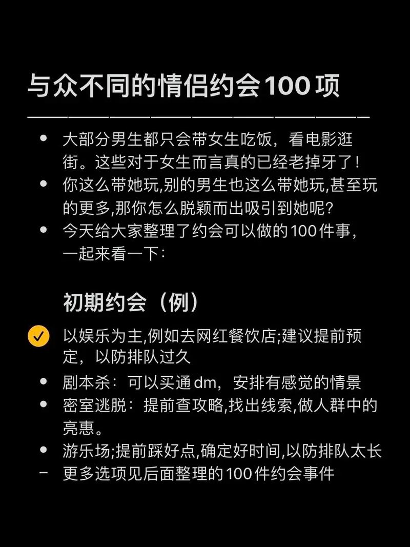 在约会中应该注意哪些细节