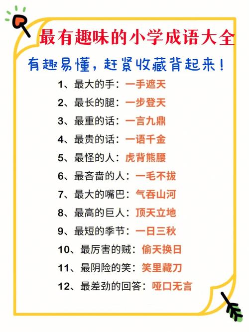 有没有流行的民间故事或成语跟寡妇年有关