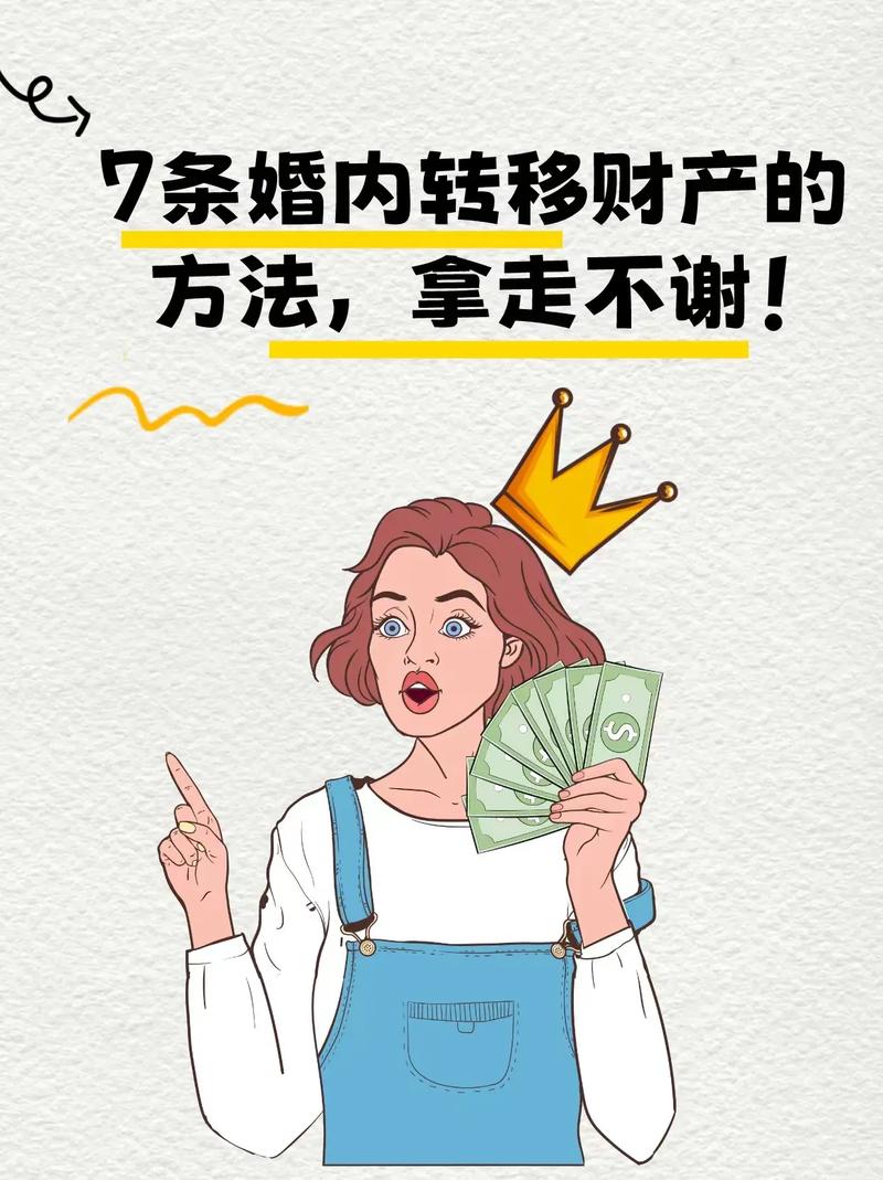 怎样保证在离婚时个人财产不被稀释