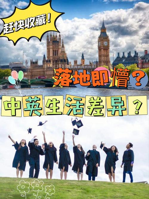 在英国找伴侣，应该怎么跨越文化差异呢