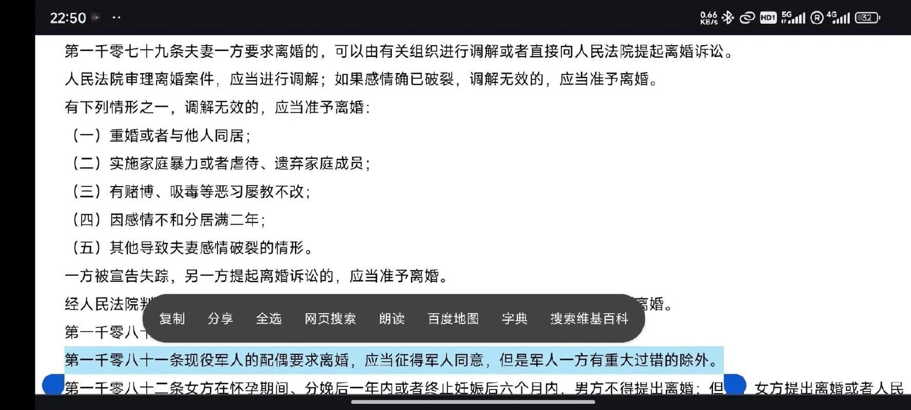 军官出轨了，应该怎么跟家属说