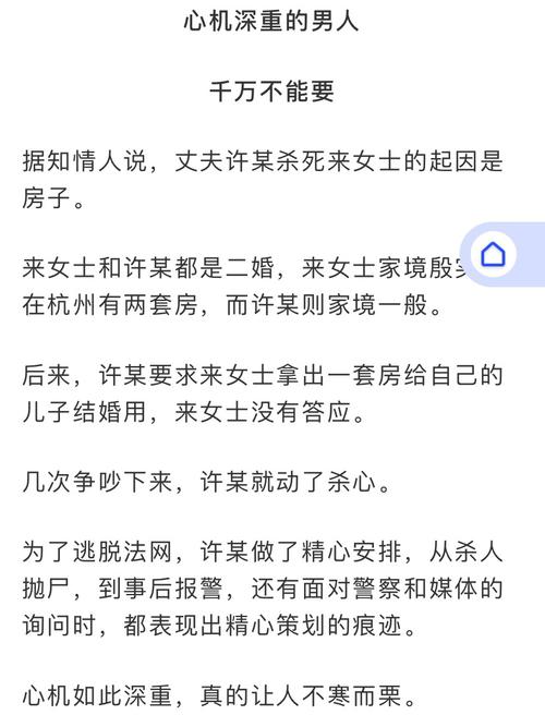 单身妈妈在寻找伴侣时应该注意哪些潜在风险