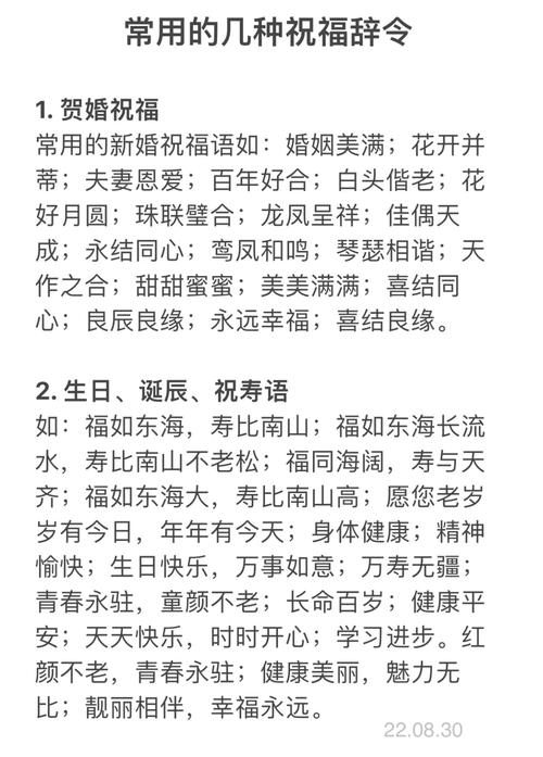 帮我想一个关于龙凤呈祥的结婚祝福语