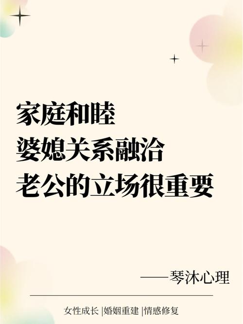 有没有什么聪明的方法让婆媳关系更融洽