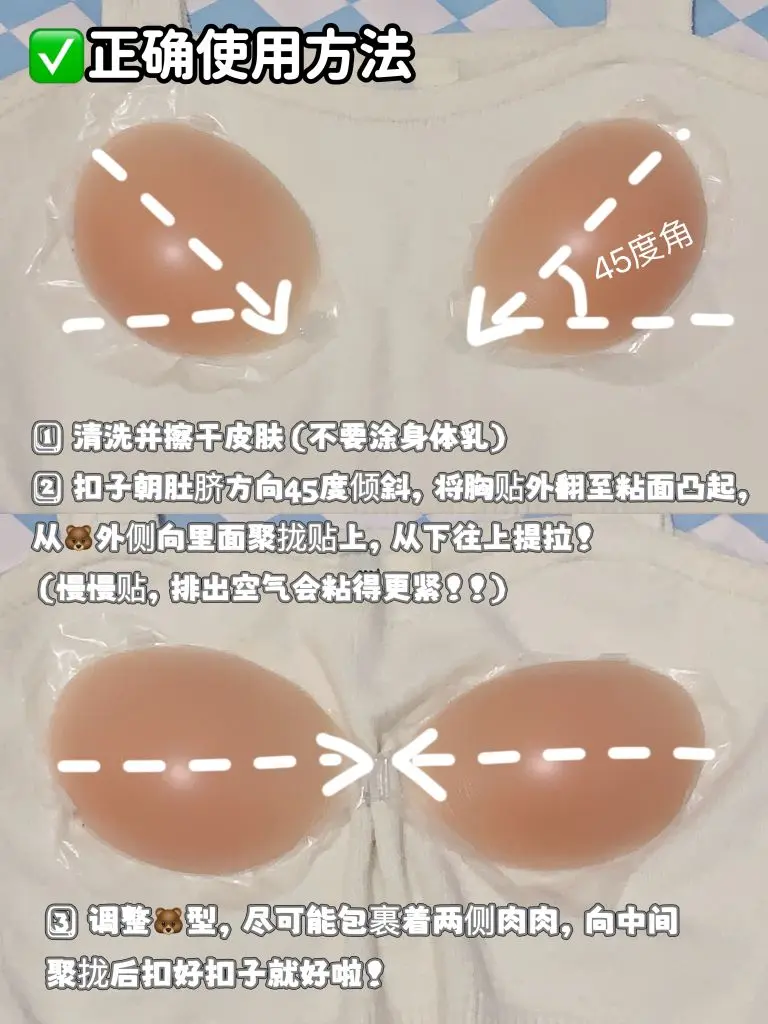 胸贴的使用方法是什么