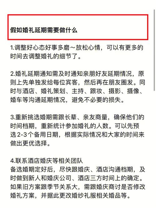 如果邻居对婚礼通知不满意，我应该怎么办