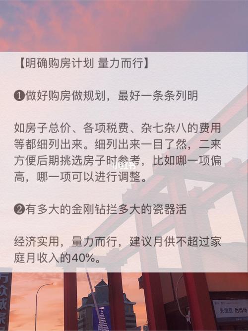 买婚房用品时有什么特别的注意事项吗