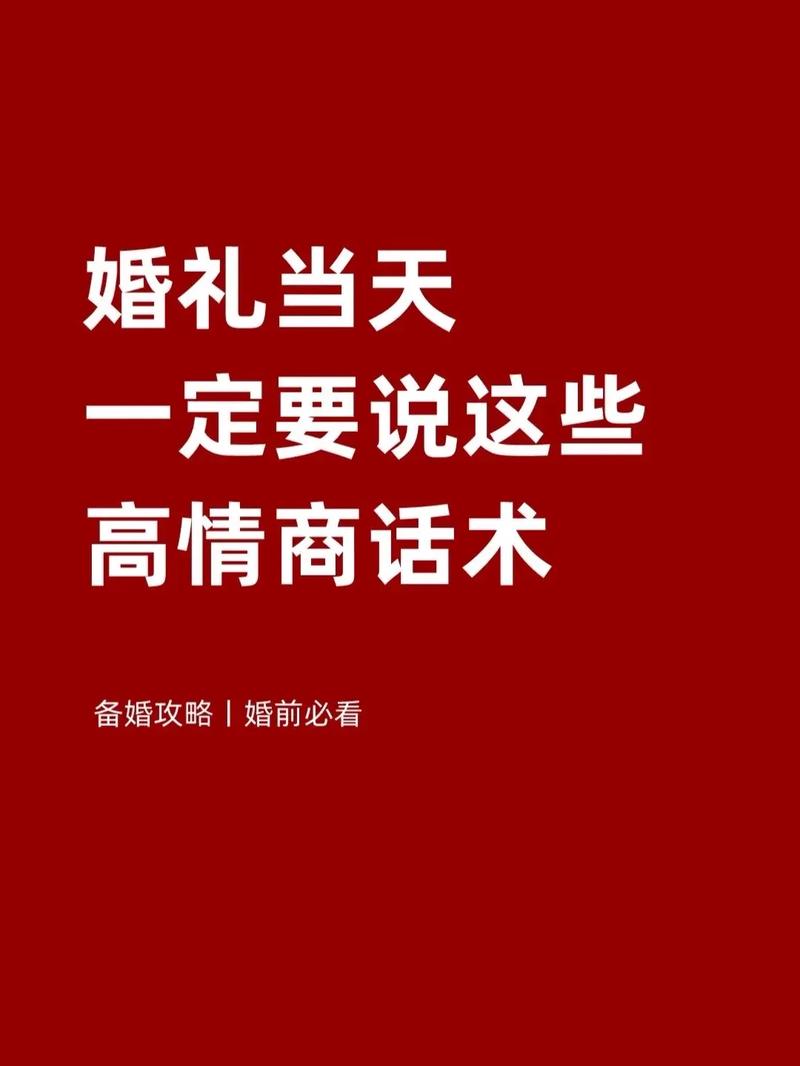 怎样才能缓解即将结婚的紧张感