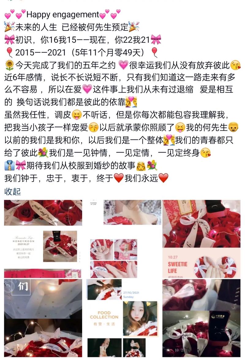 给我一些关于订婚礼金的建议