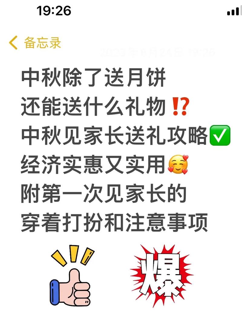 中秋节送礼应该注意哪些礼仪