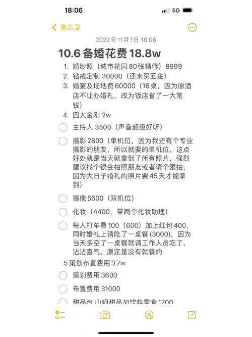 在北京找婚庆公司，预算一般是多少