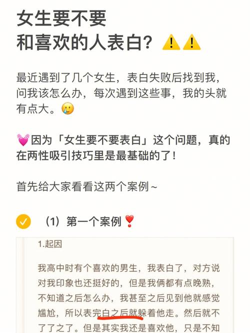 如果女生真的喜欢我，她会怎么向我表白呢