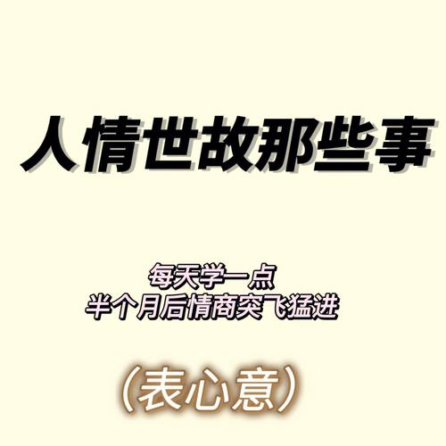 有没有什么办法可以表达我的心意