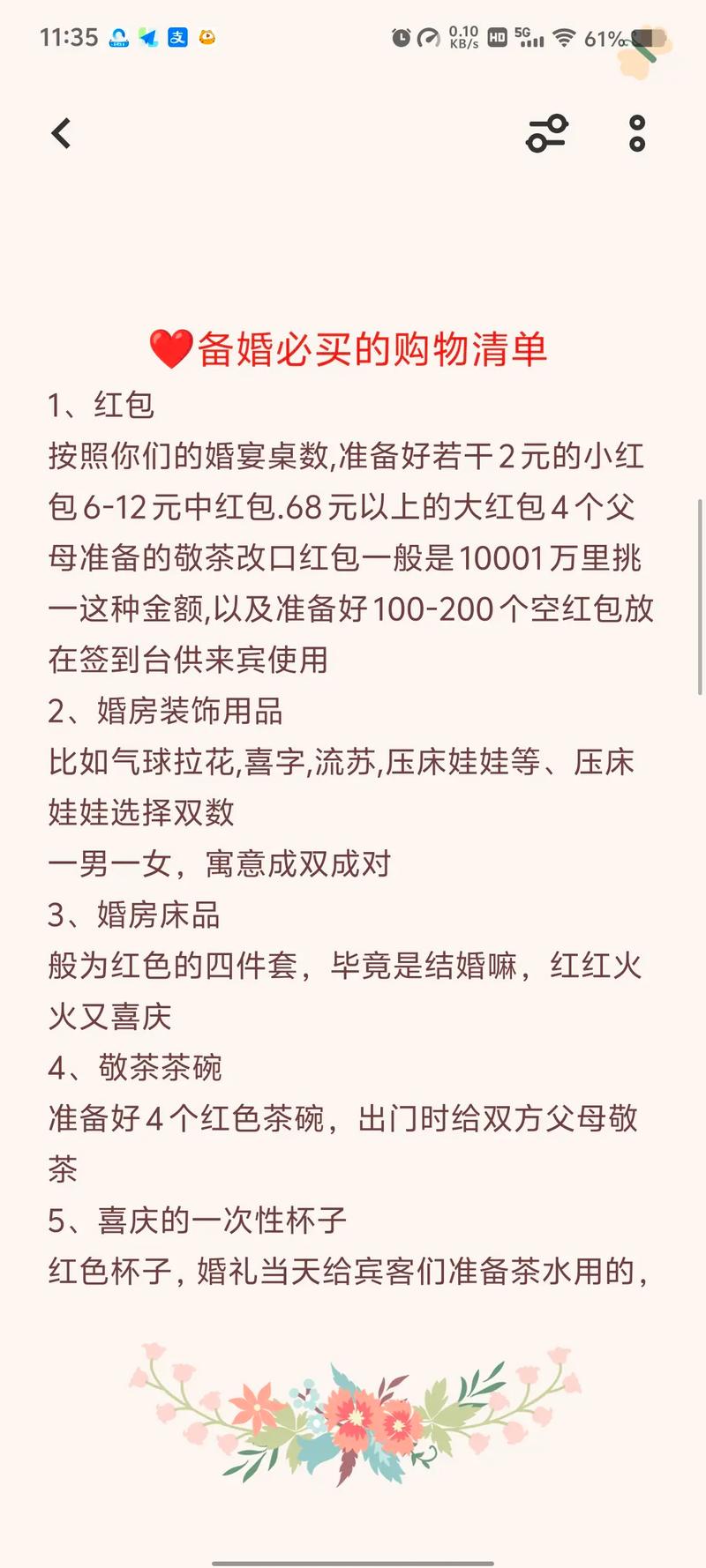 如何选择合适的婚庆供应商