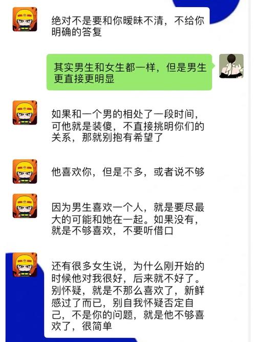 怎么判断一个女人是不是真的对我有意思