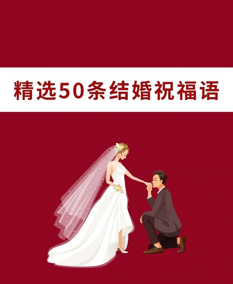 给我几个婚礼贺词的小技巧怎么样