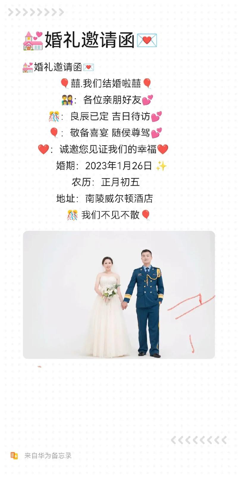 有没有什么特别的军人婚礼祝福语推荐